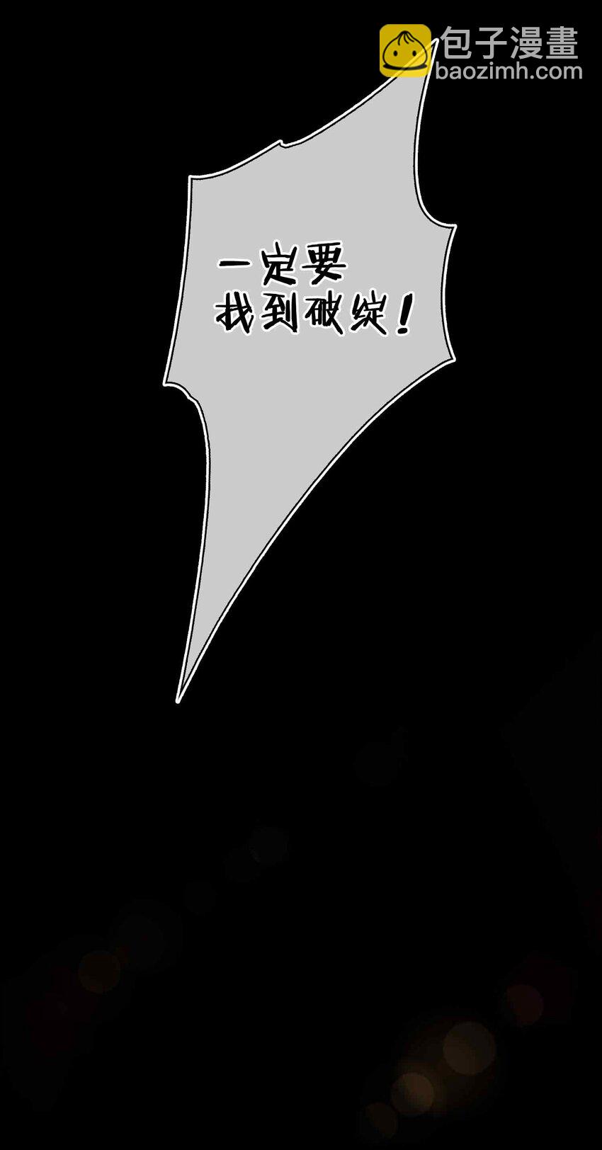 21 陌生的你-第25话