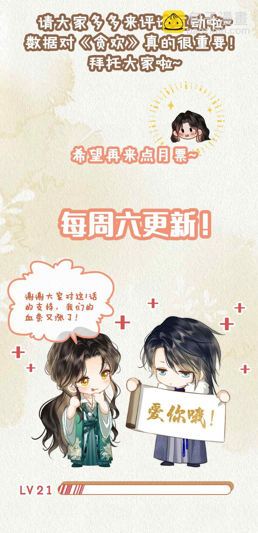 21 陌生的你-第25话