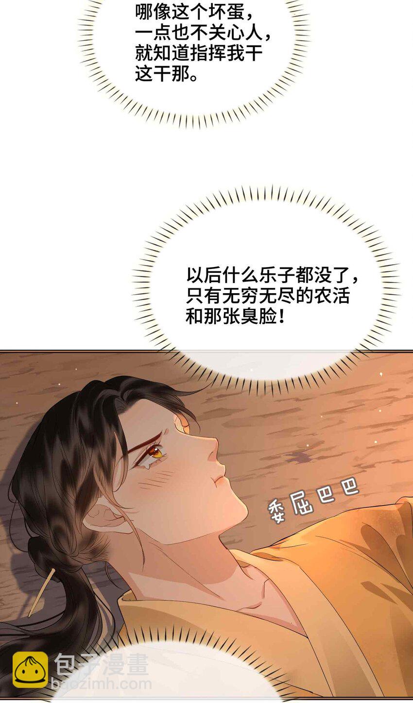 23 磨合(1/2)-第27话