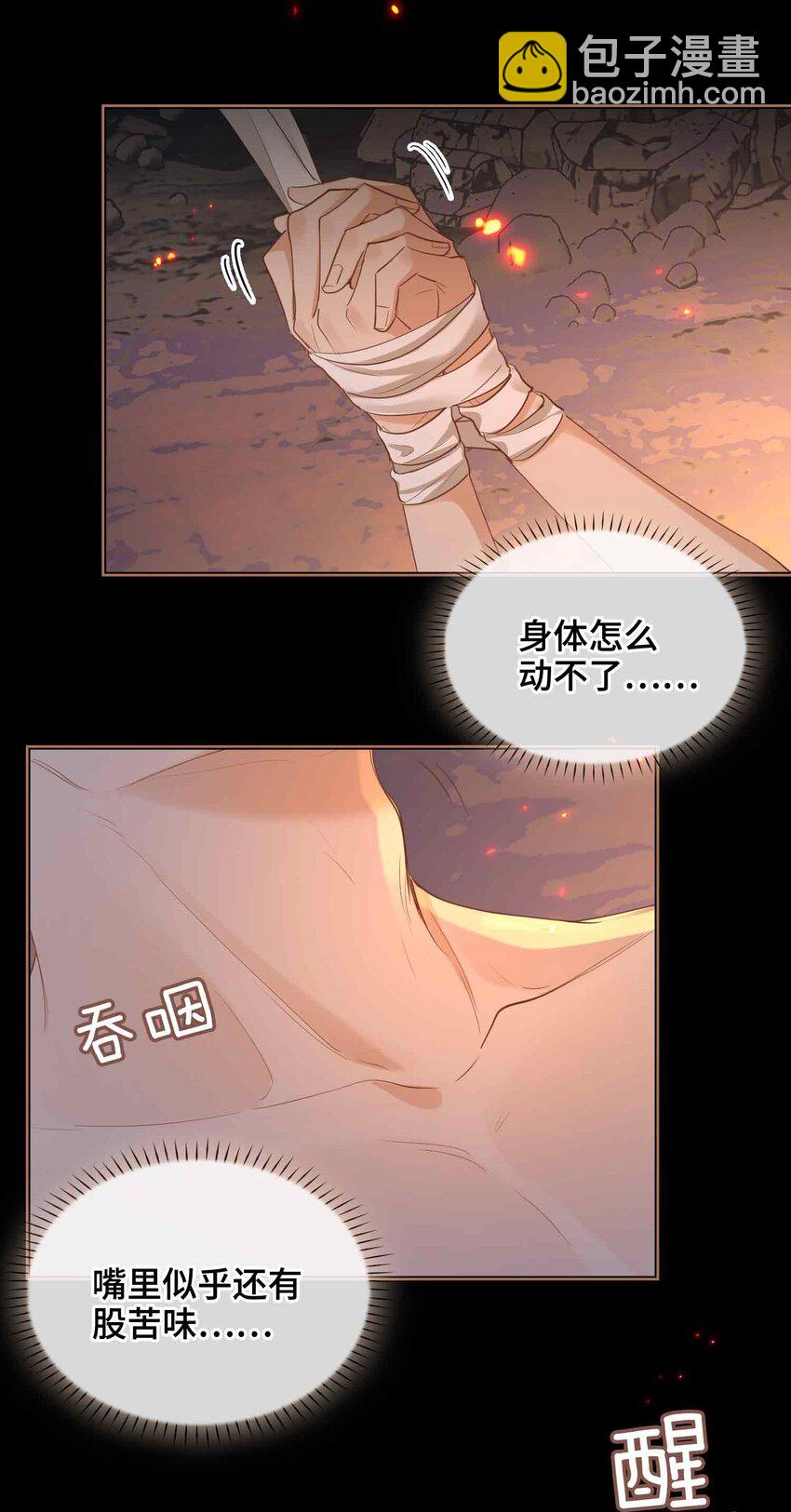 25 喂药-第29话