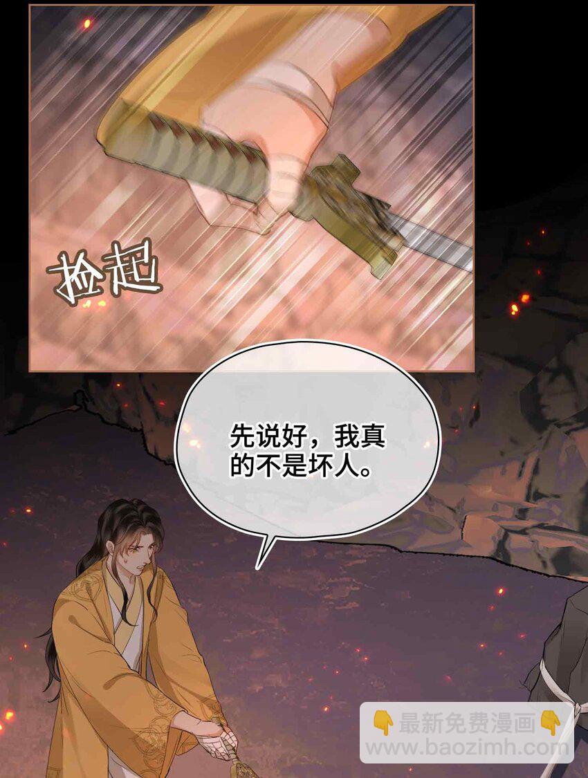 25 喂药-第29话