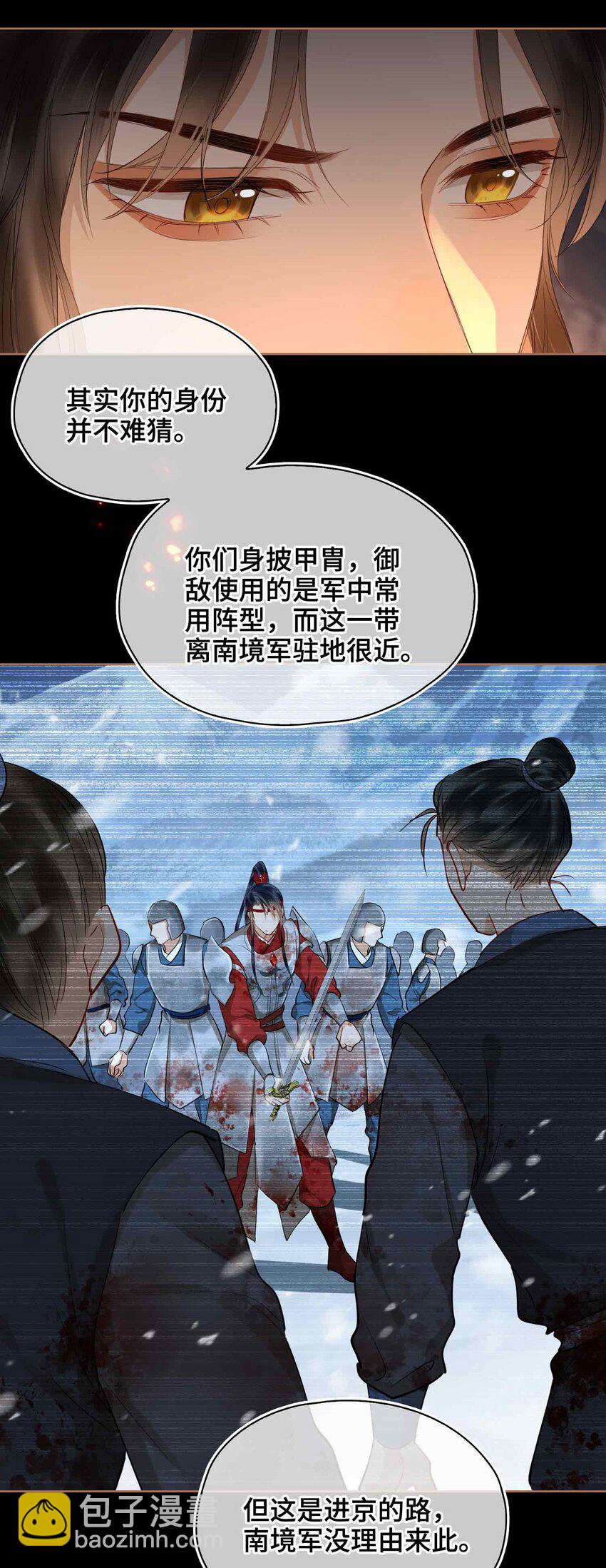 25 喂药-第29话