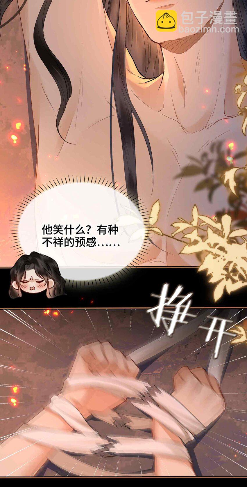 25 喂药-第29话