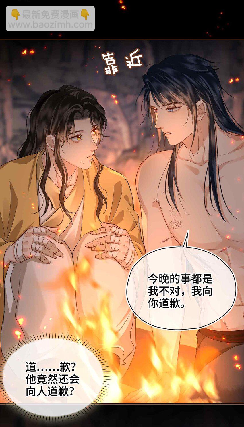 25 喂药-第29话