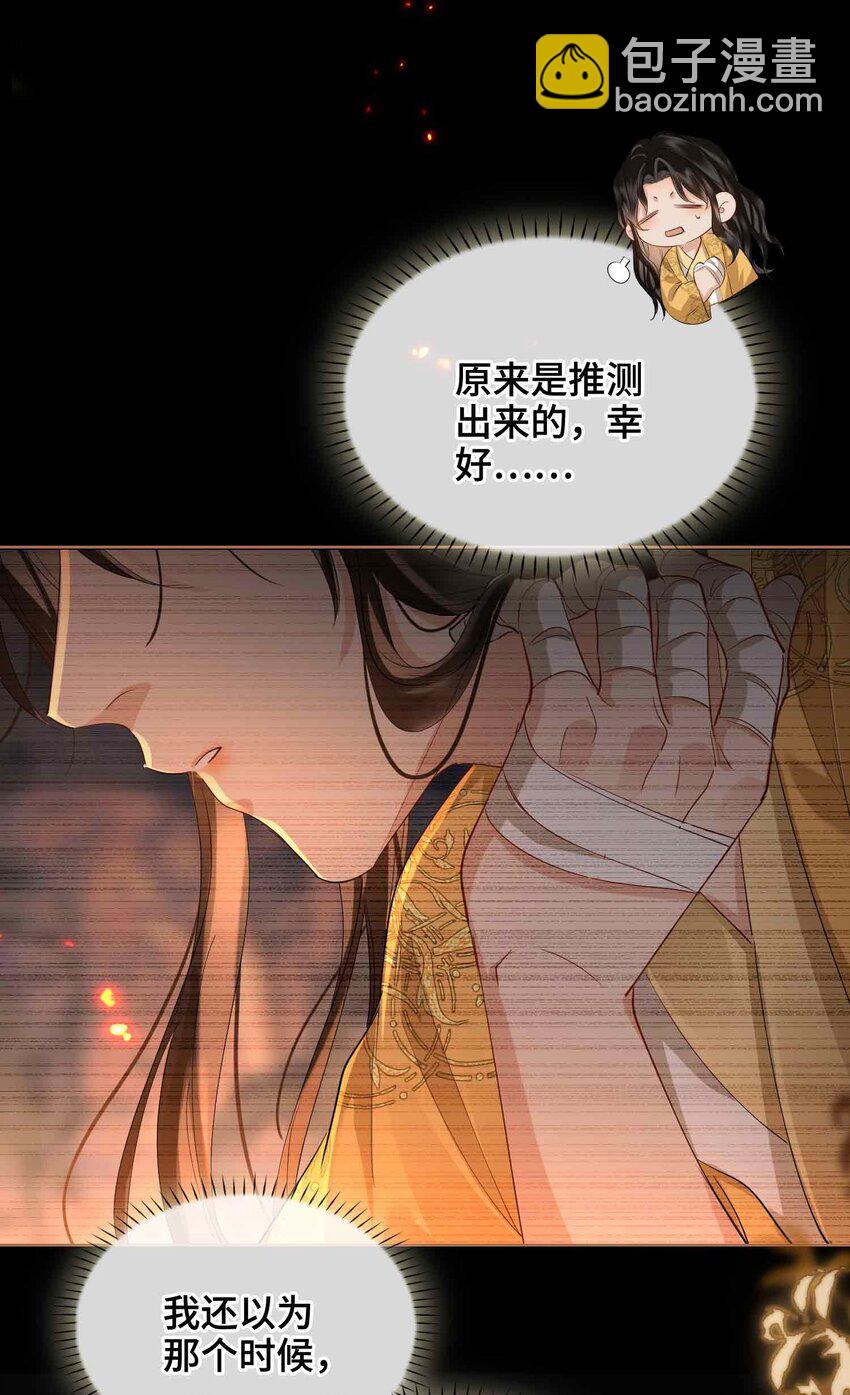 25 喂药-第29话