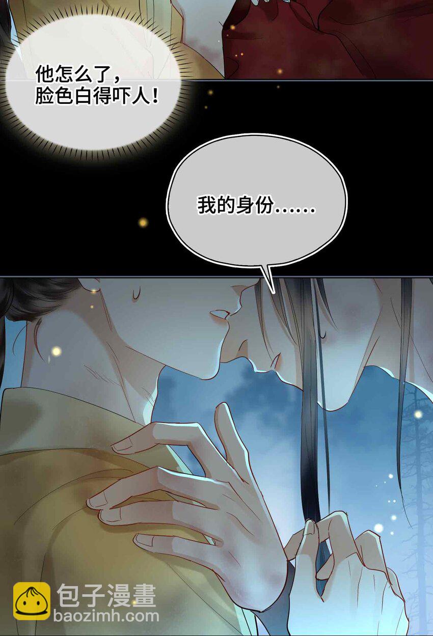 25 喂药-第29话