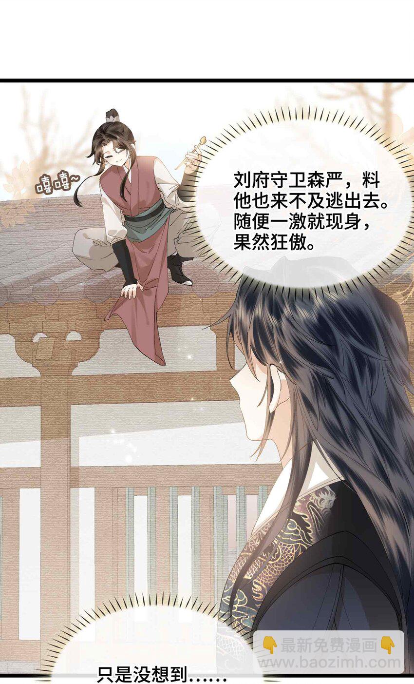 番外 偷心大盗（上）(1/2)-第33话