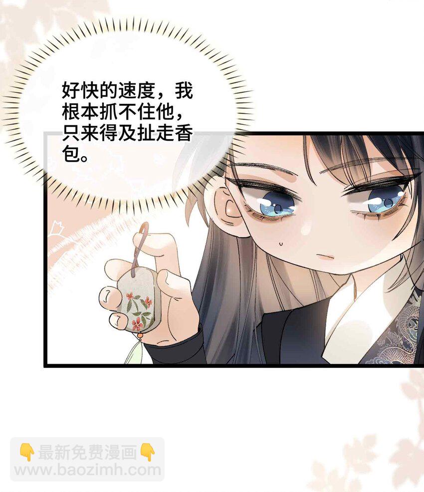 番外 偷心大盗（上）(1/2)-第33话