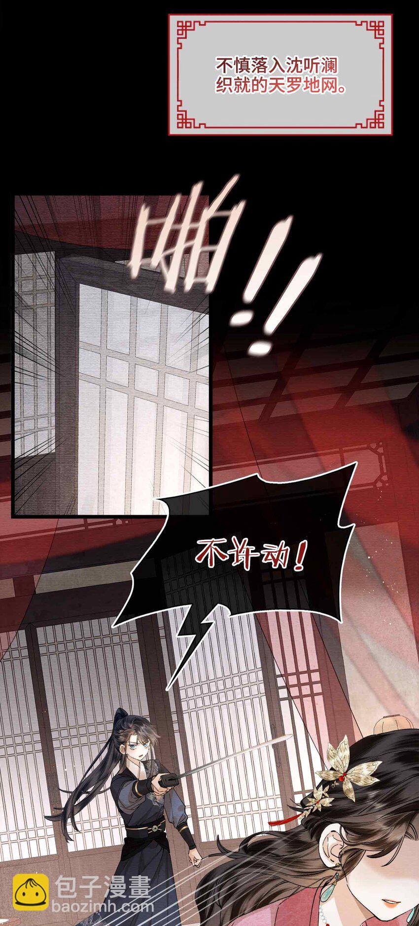 番外 偷心大盗（上）(1/2)-第33话