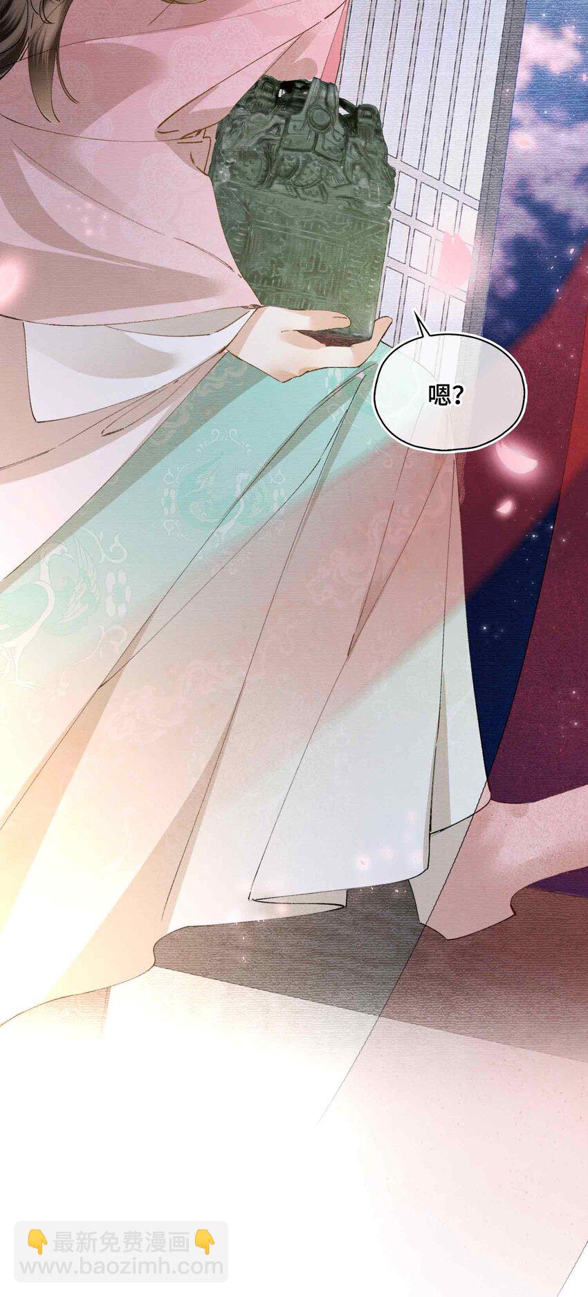 番外 偷心大盗（上）(1/2)-第33话