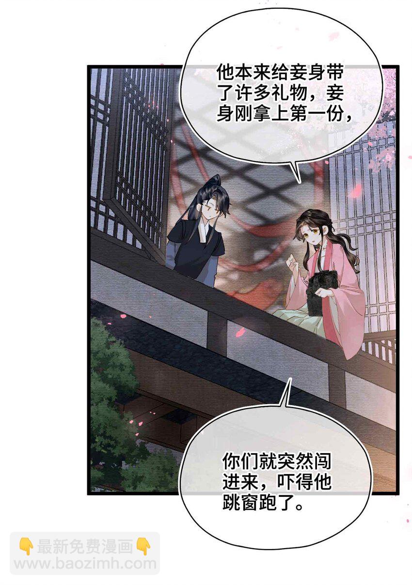 番外 偷心大盗（上）(1/2)-第33话