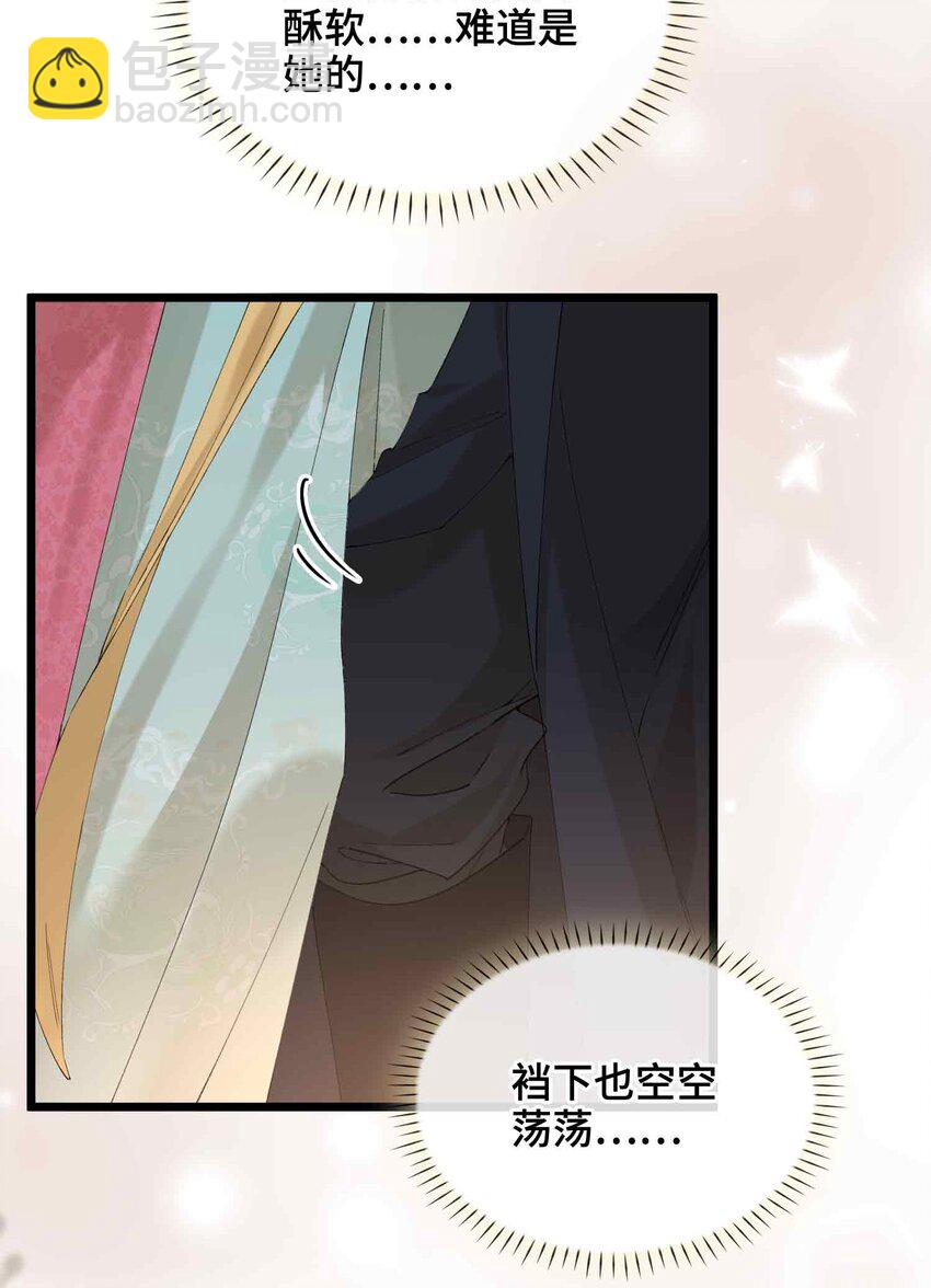 番外 偷心大盗（上）(1/2)-第33话