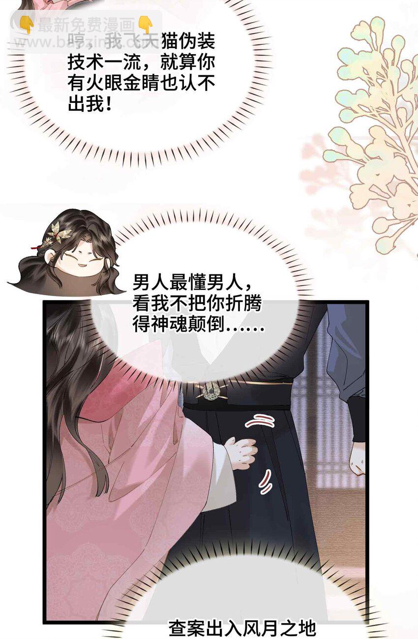 番外 偷心大盗（上）(1/2)-第33话