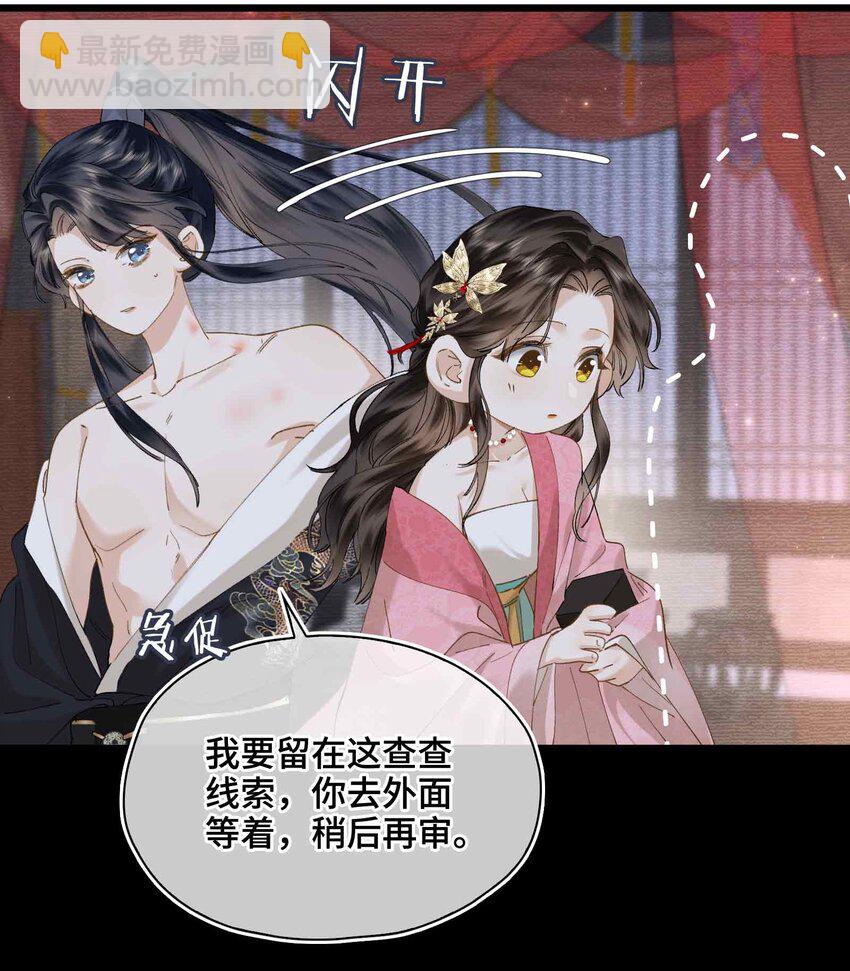 番外 偷心大盗（上）(1/2)-第33话
