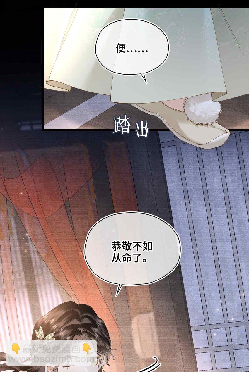 番外 偷心大盗（上）(1/2)-第33话