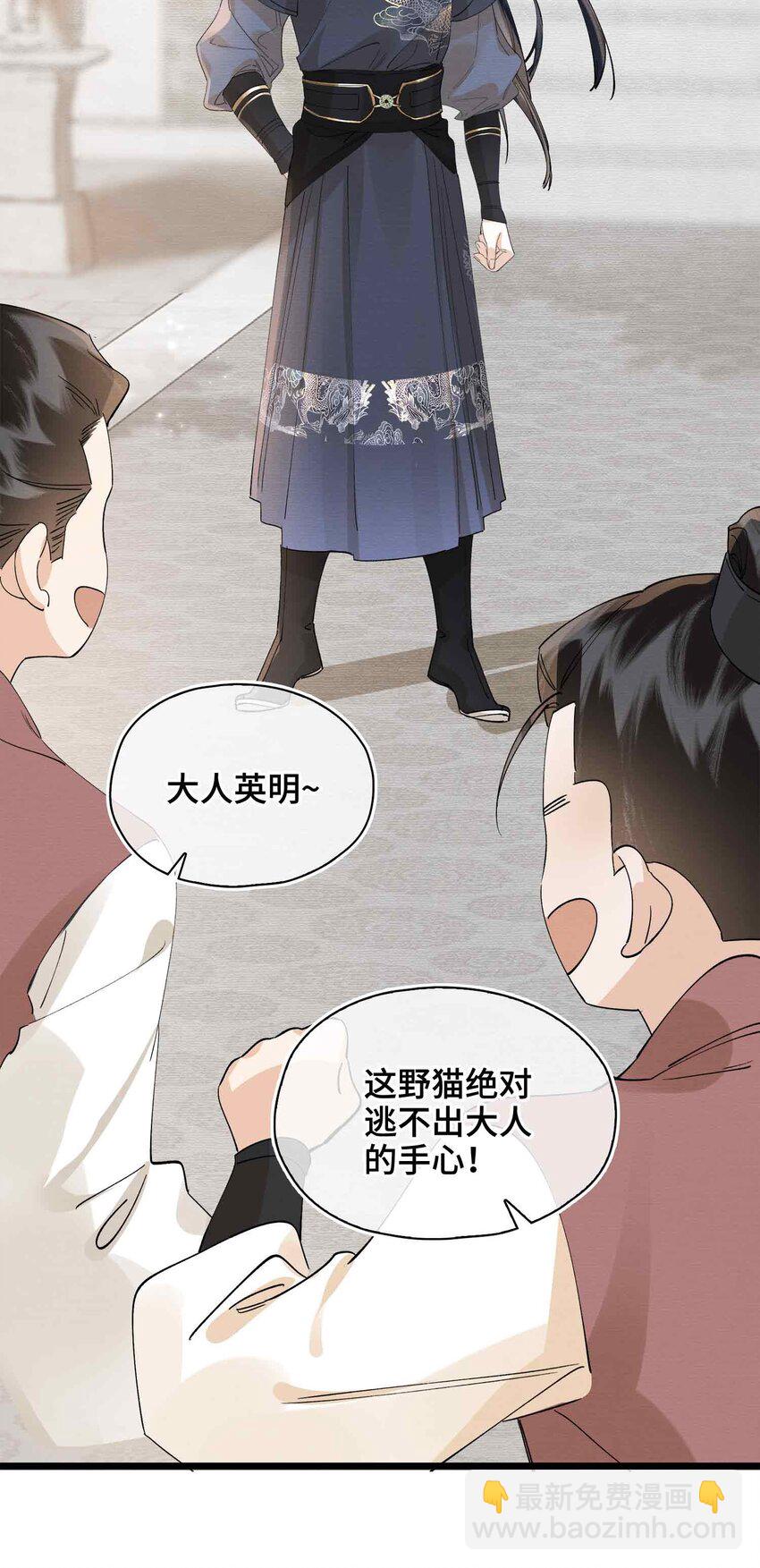 番外 偷心大盗（上）(1/2)-第33话