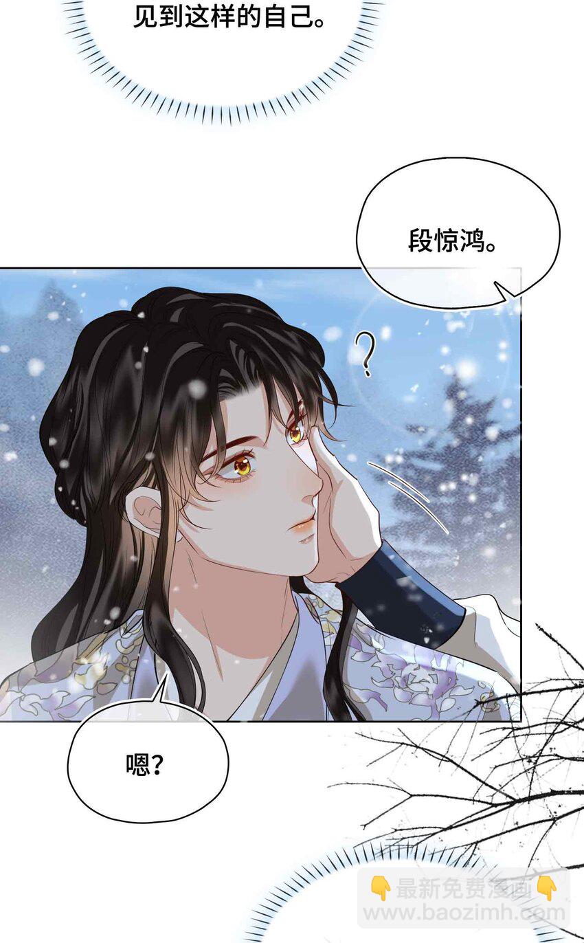 29 心悦你-第35话