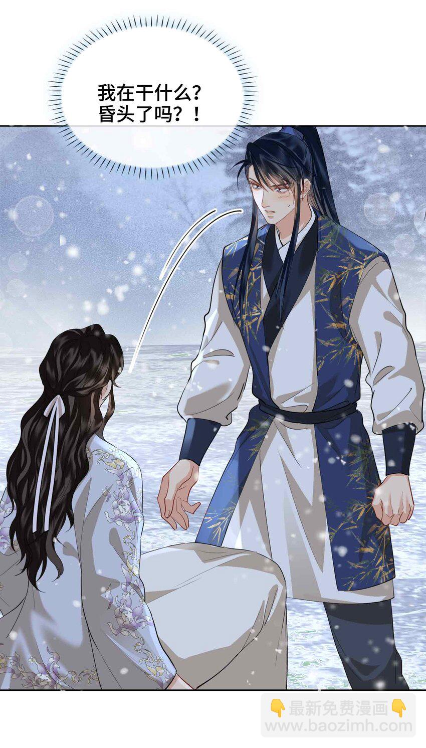 29 心悦你-第35话