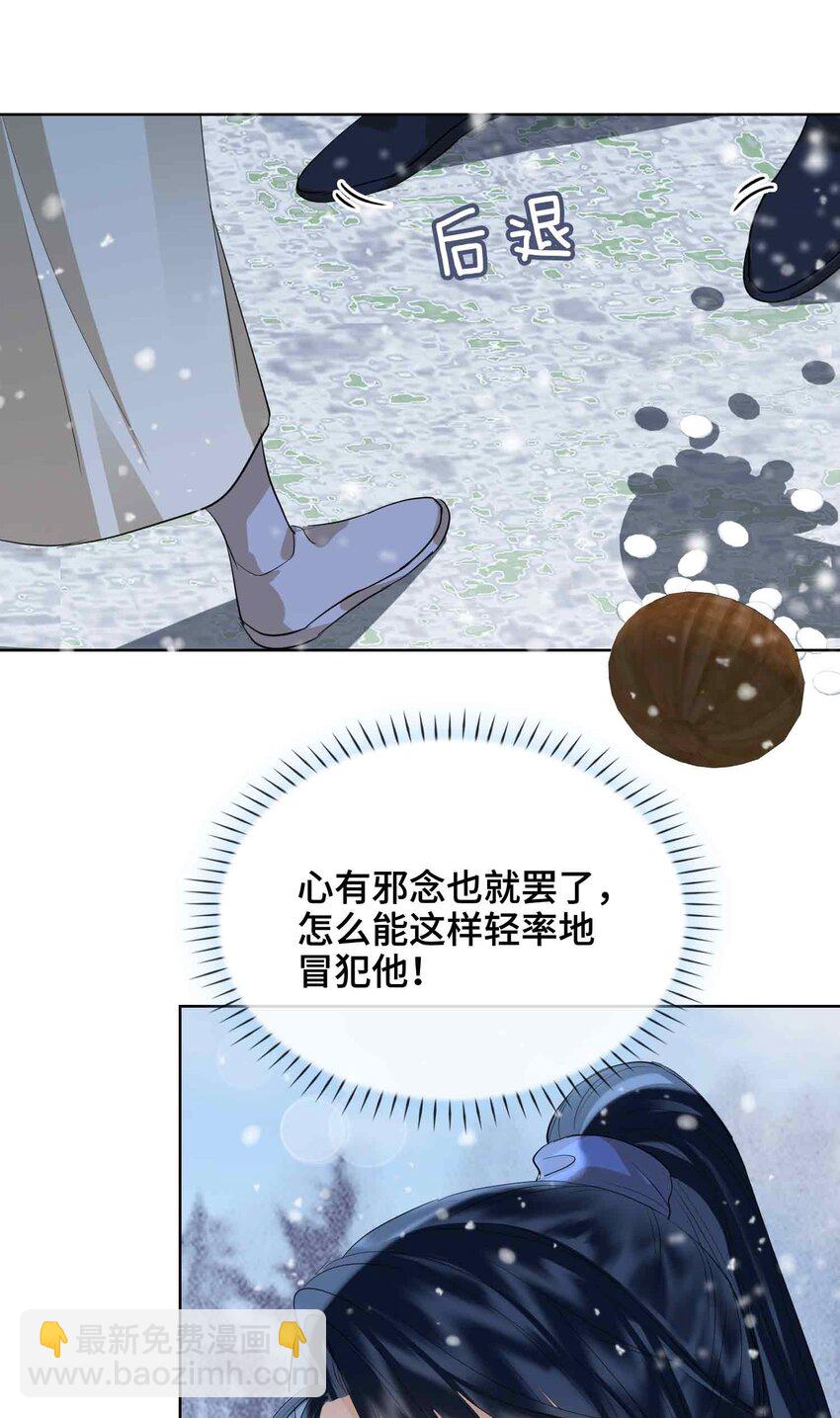 29 心悦你-第35话