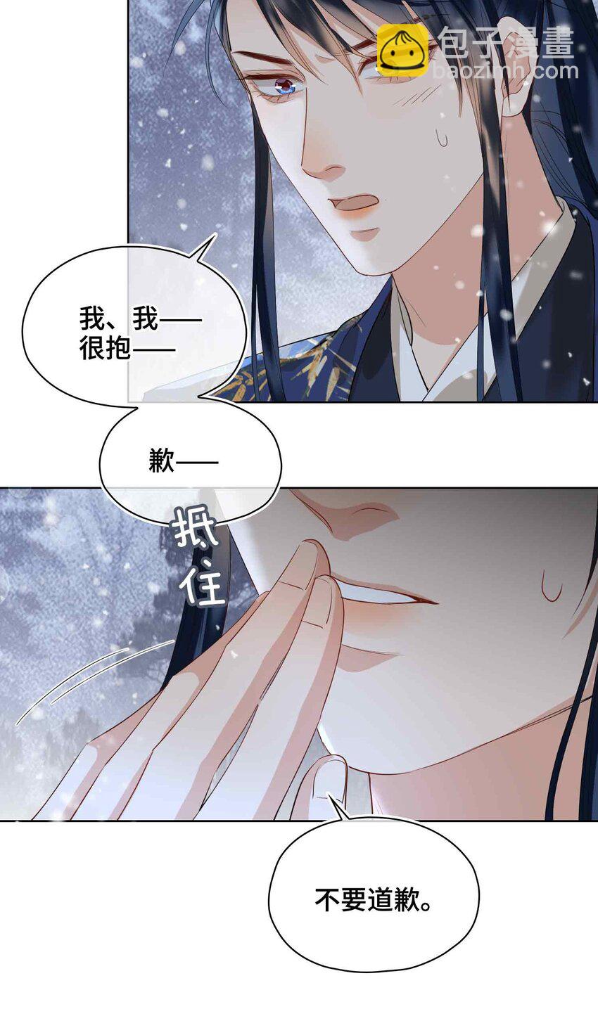 29 心悦你-第35话