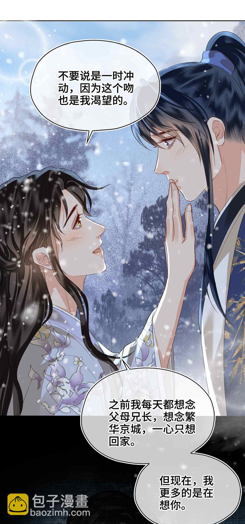 29 心悦你-第35话
