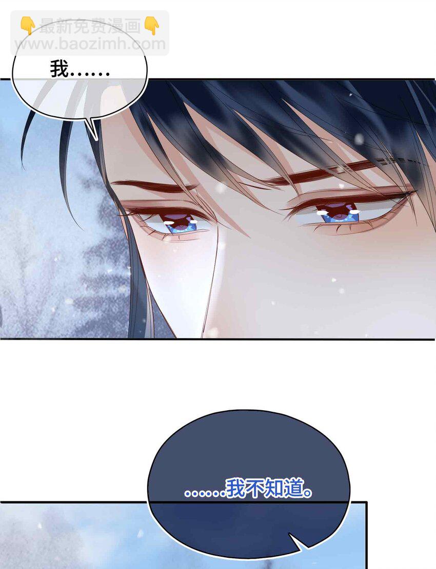 29 心悦你-第35话