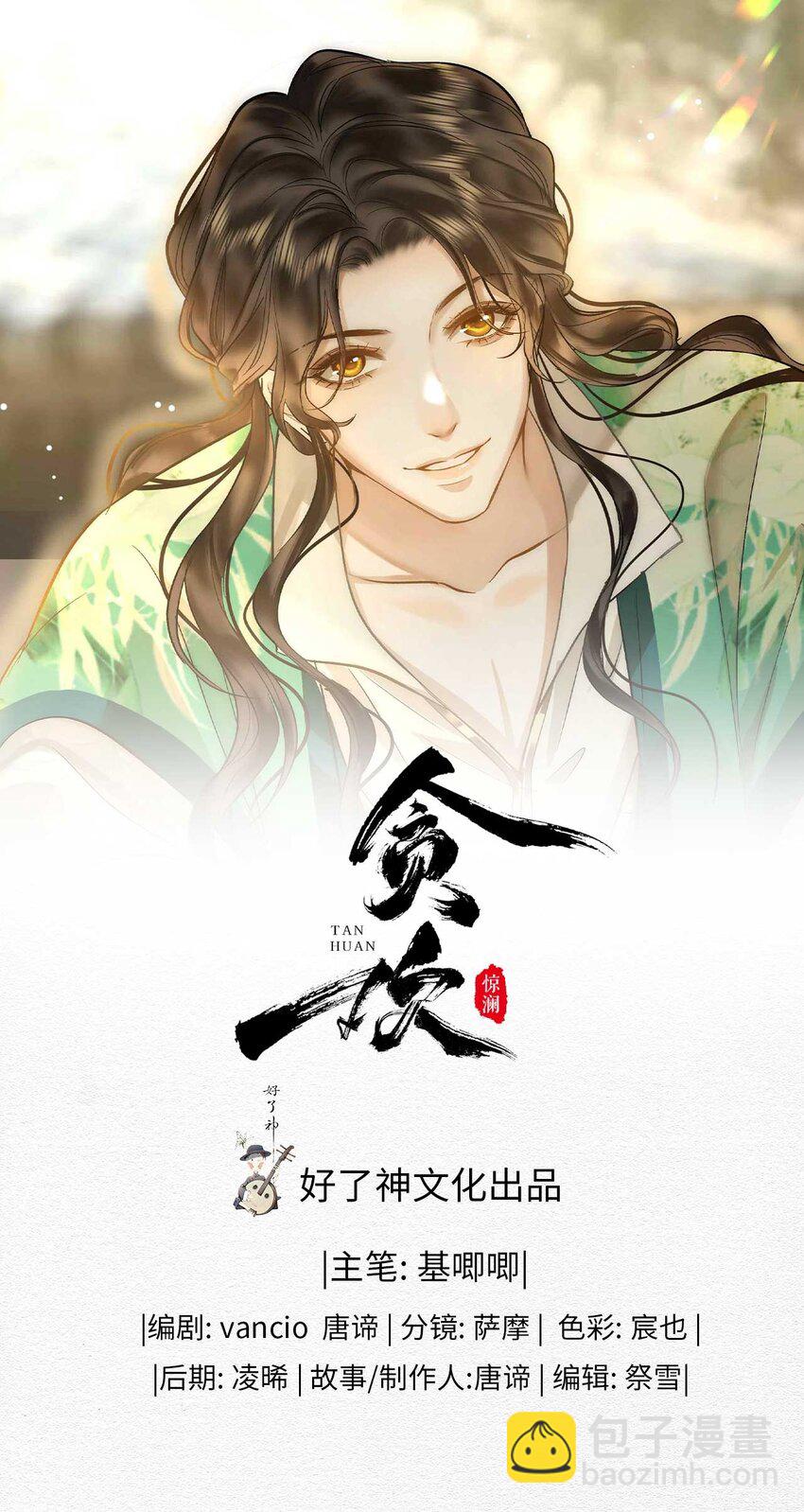29 心悦你-第35话