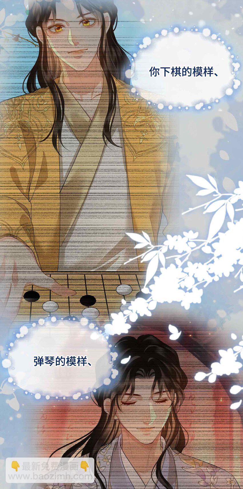 29 心悦你-第35话