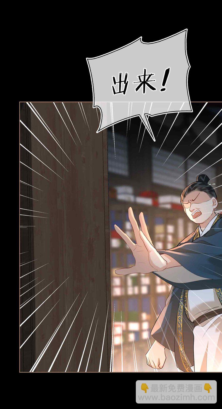 31 隐忍的他-第37话