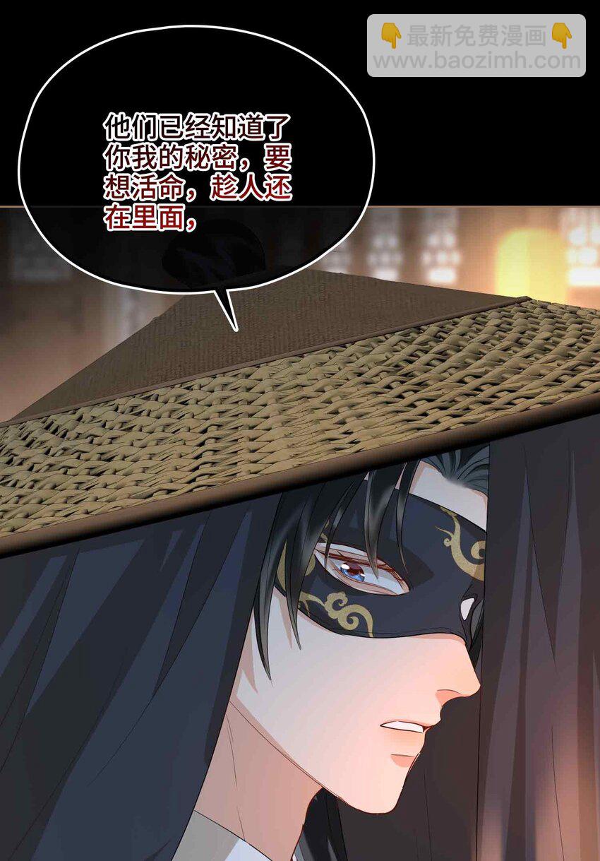 31 隐忍的他-第37话