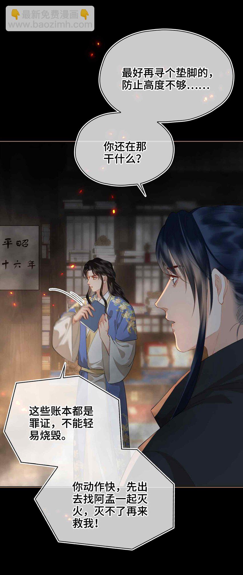 31 隐忍的他-第37话