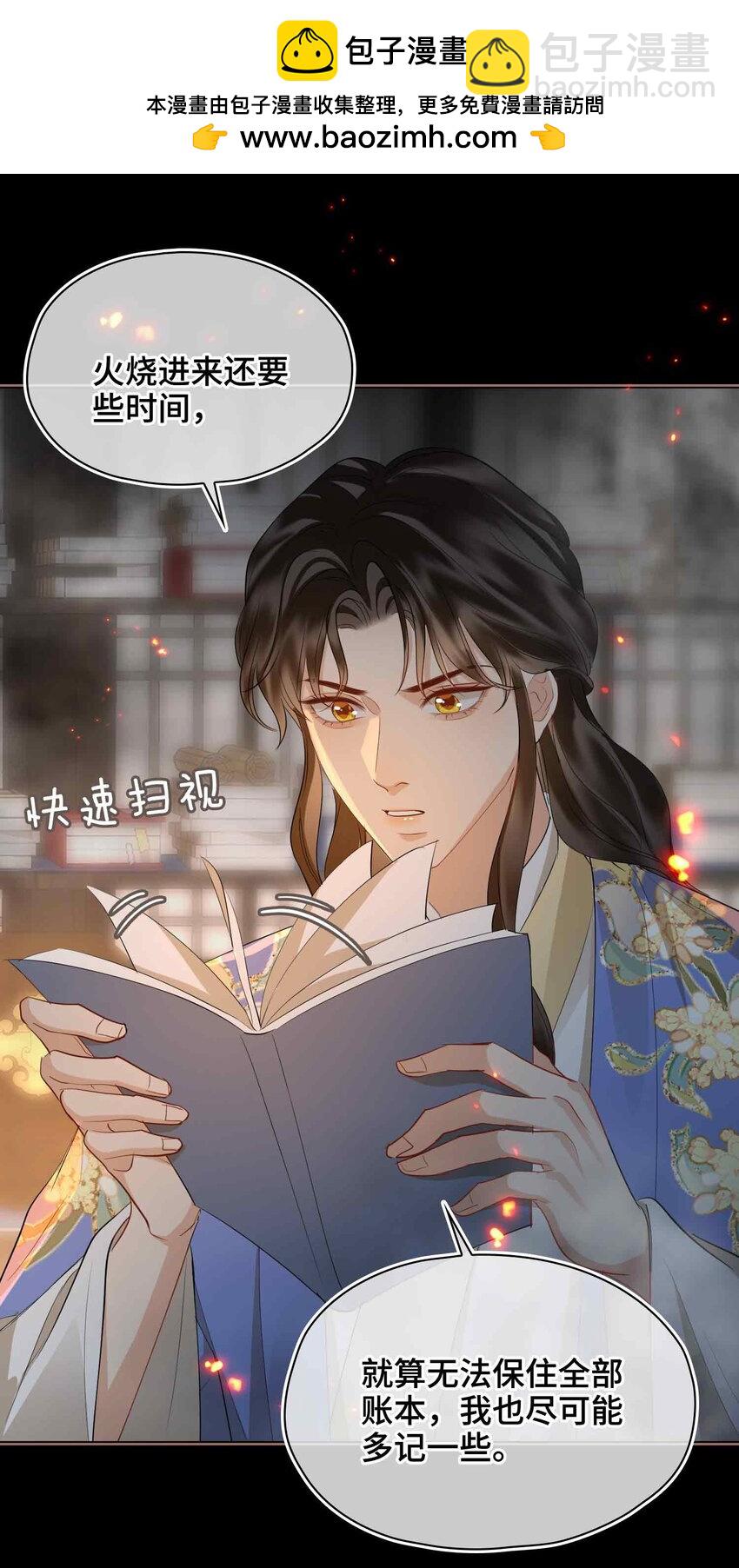 31 隐忍的他-第37话