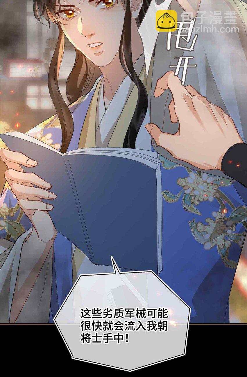 31 隐忍的他-第37话