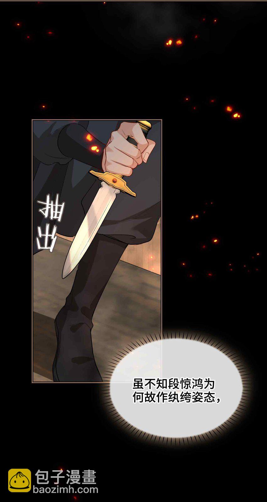 31 隐忍的他-第37话