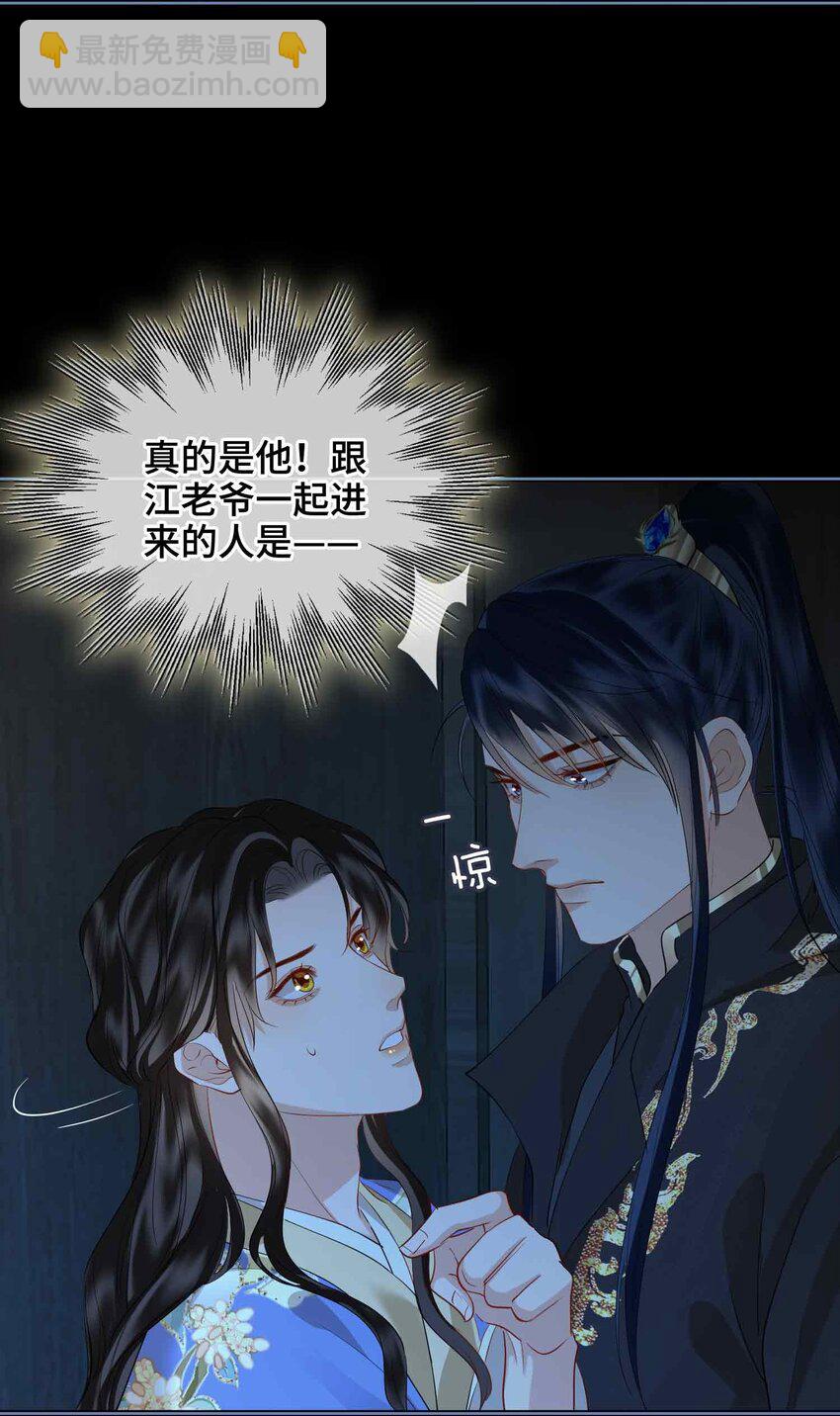 31 隐忍的他-第37话