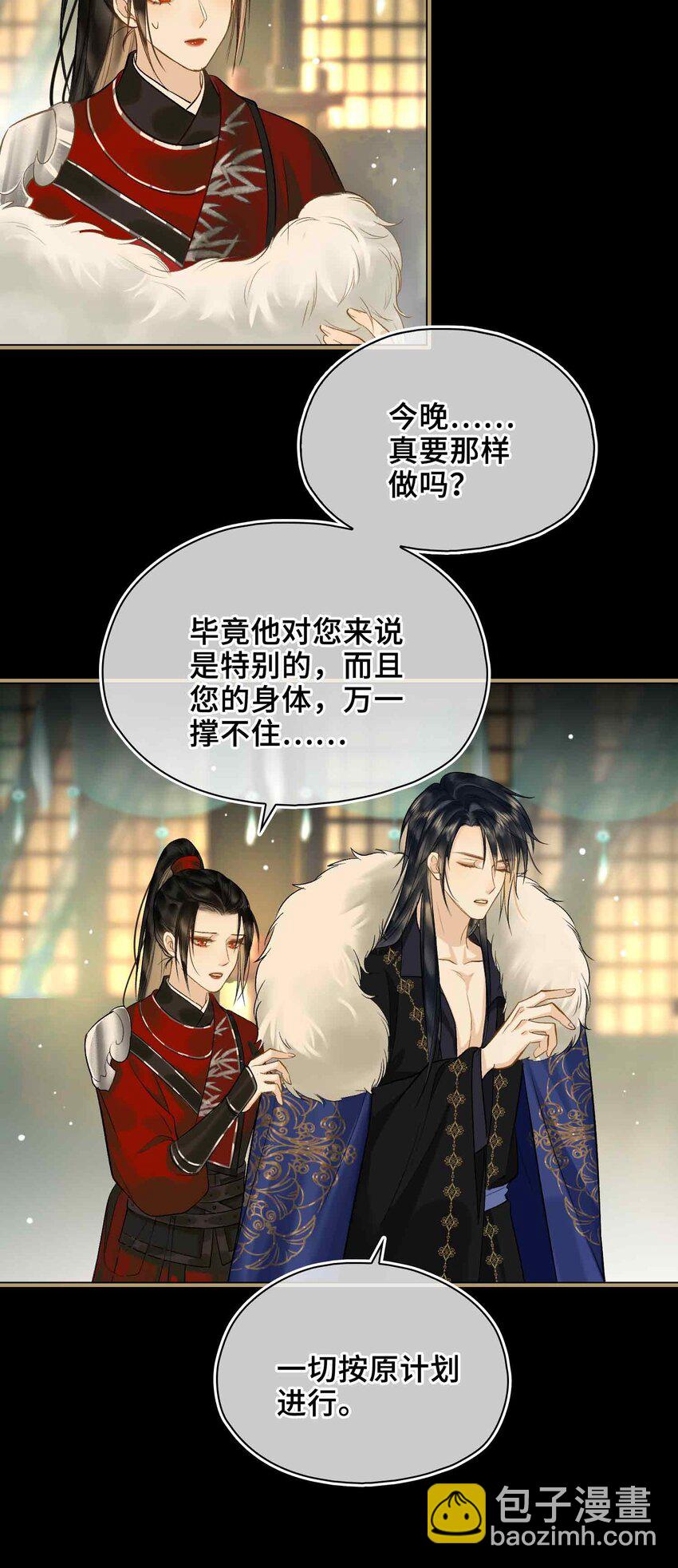 03 突然的柔情-第3话