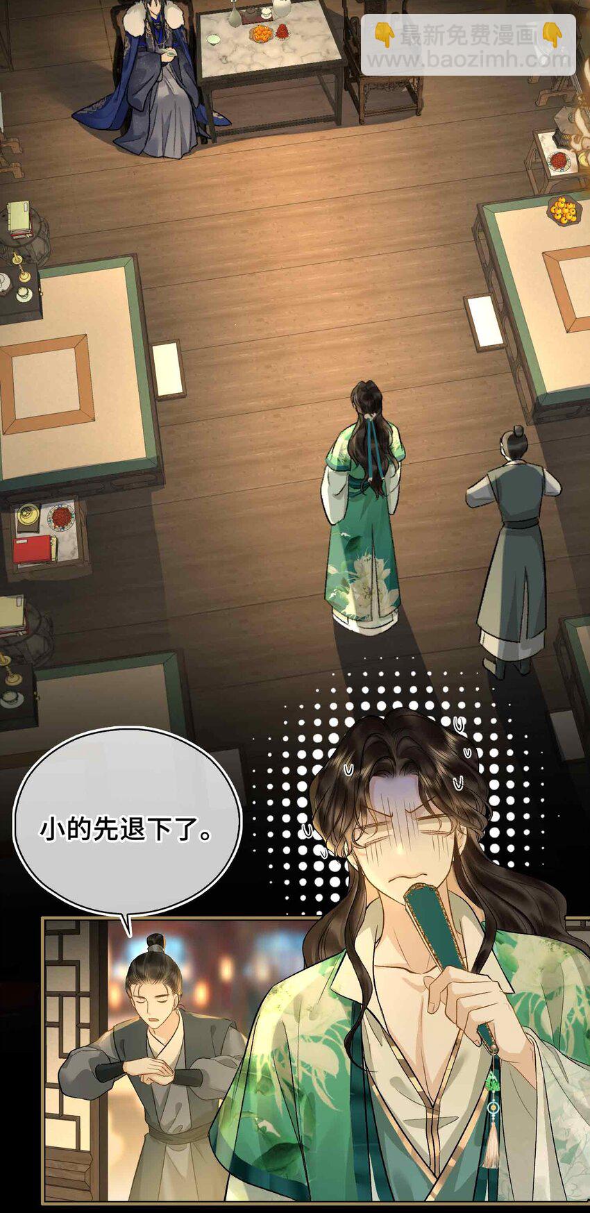 03 突然的柔情-第3话
