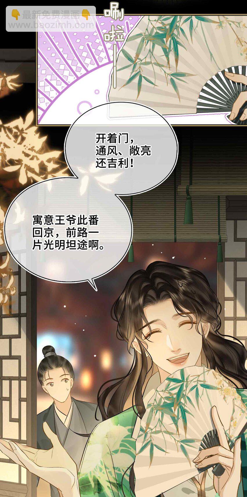 03 突然的柔情-第3话
