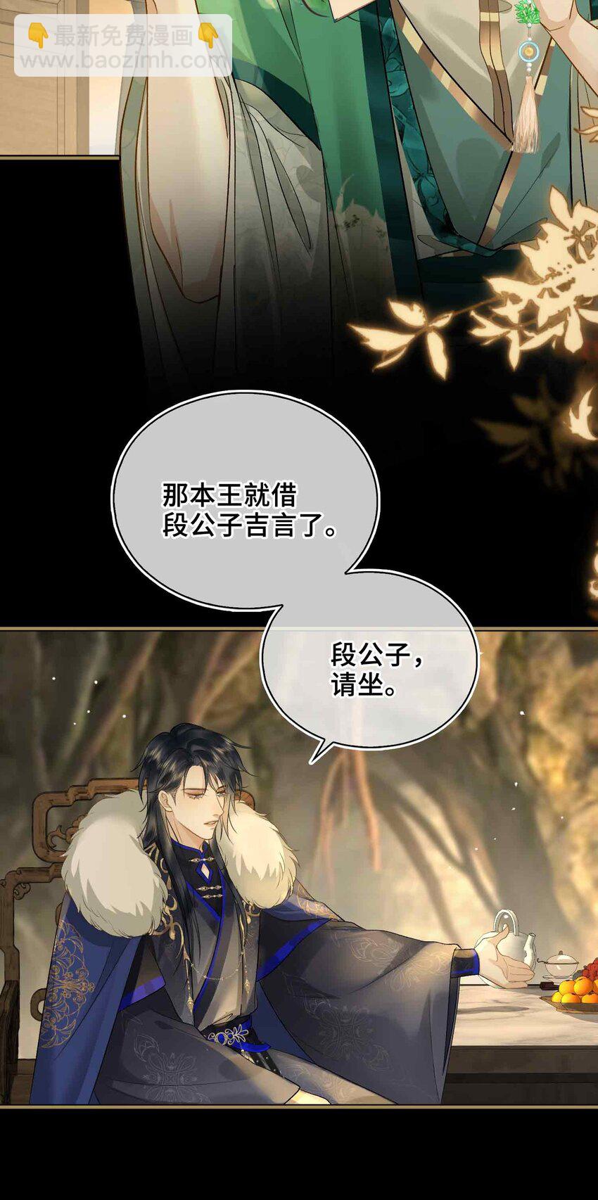 03 突然的柔情-第3话