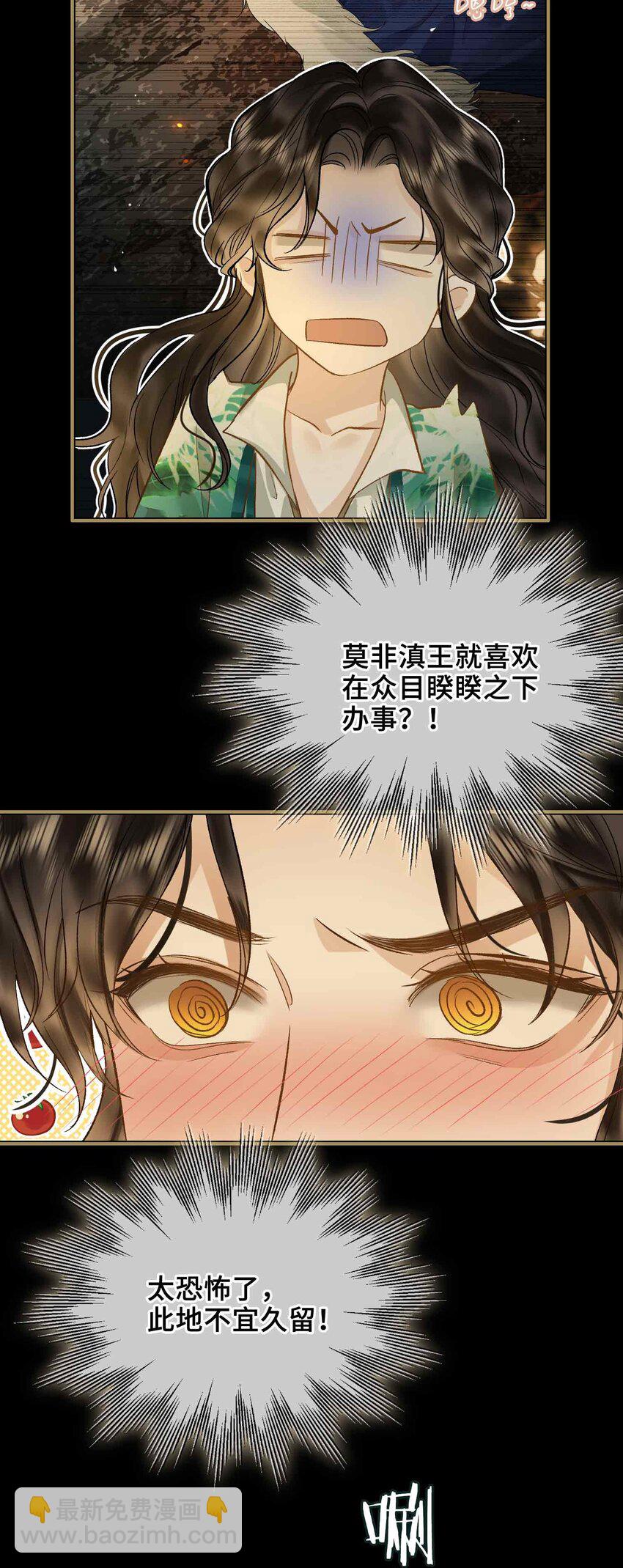 03 突然的柔情-第3话