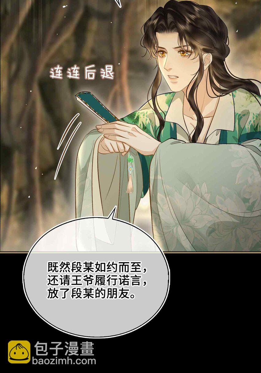 03 突然的柔情-第3话