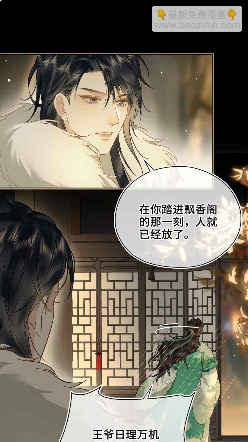 03 突然的柔情-第3话