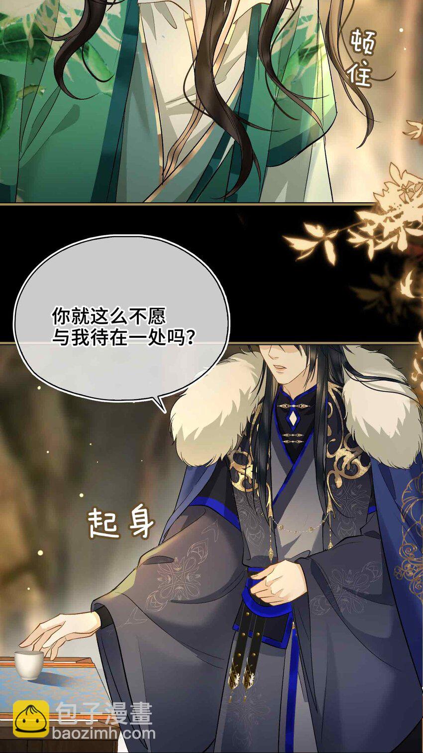03 突然的柔情-第3话