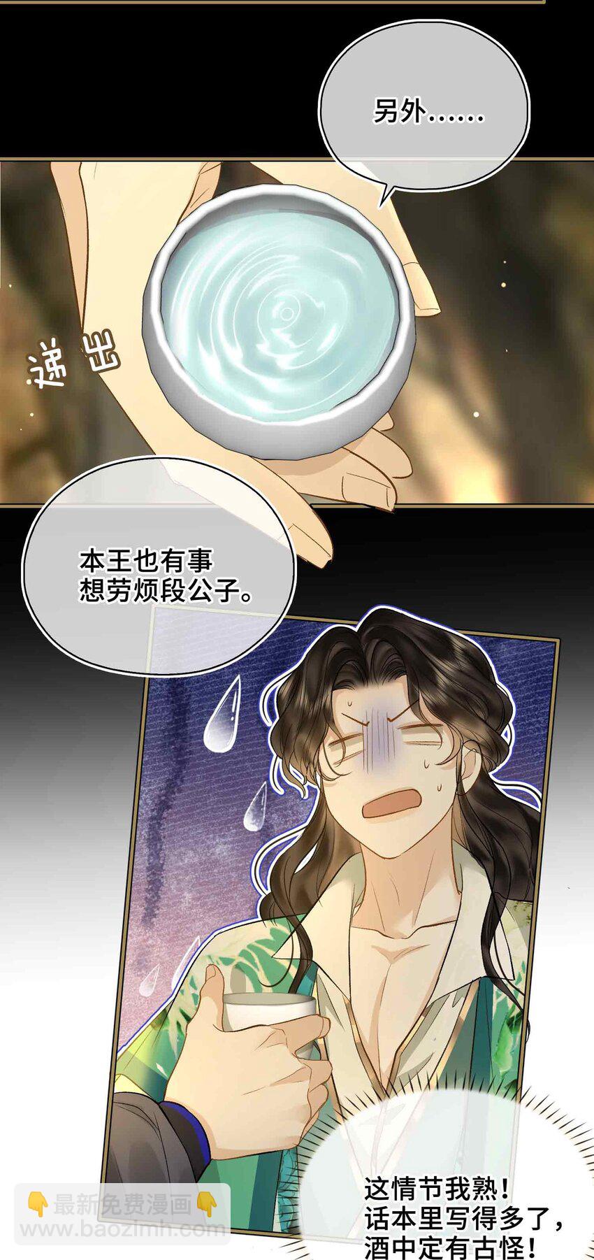 03 突然的柔情-第3话