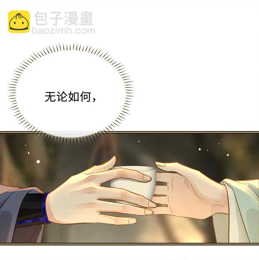 03 突然的柔情-第3话