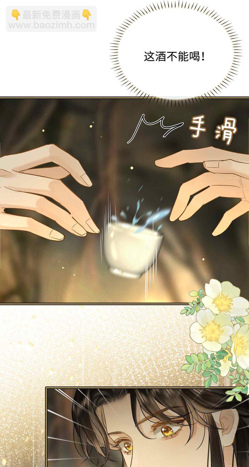 03 突然的柔情-第3话