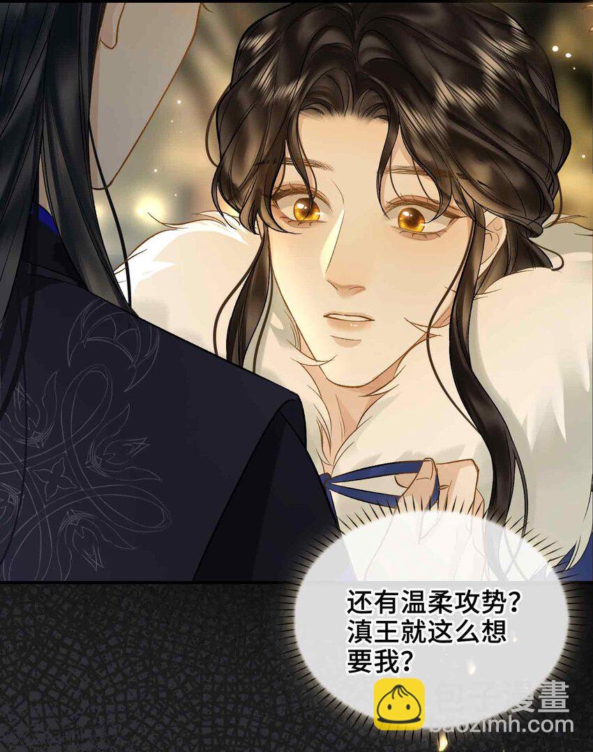 03 突然的柔情-第3话
