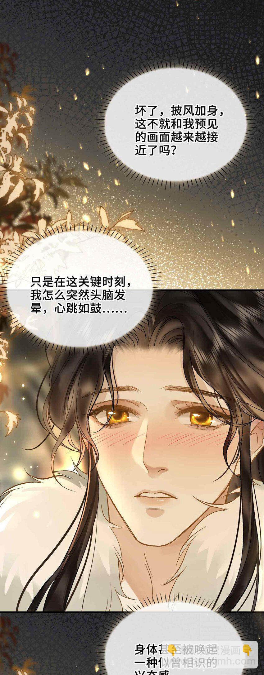 03 突然的柔情-第3话