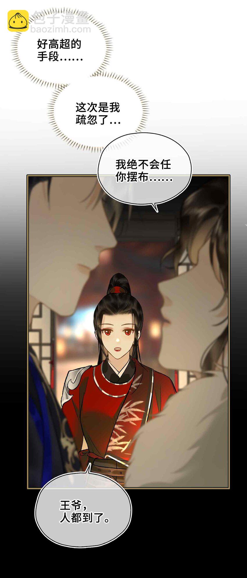 03 突然的柔情-第3话