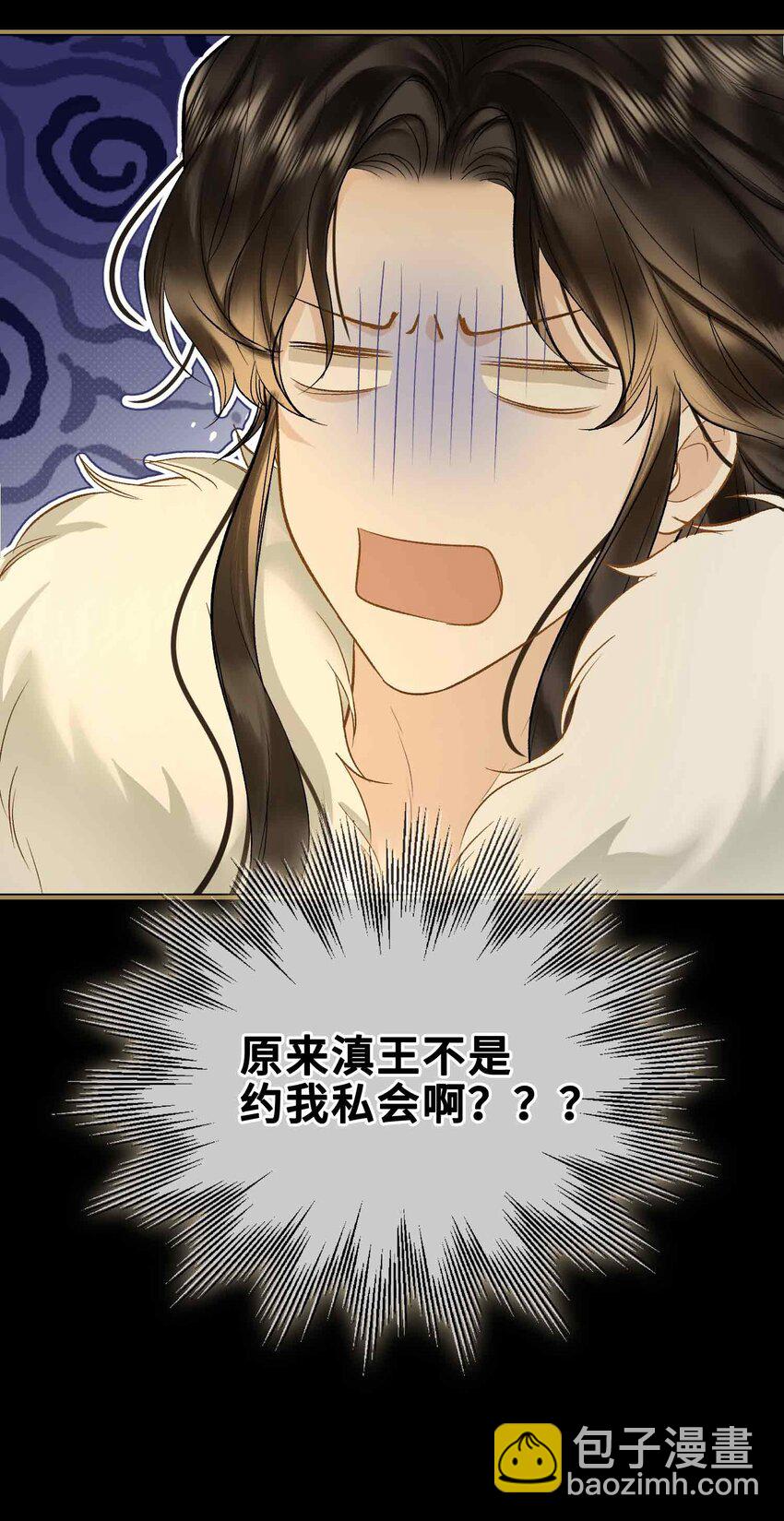 03 突然的柔情-第3话